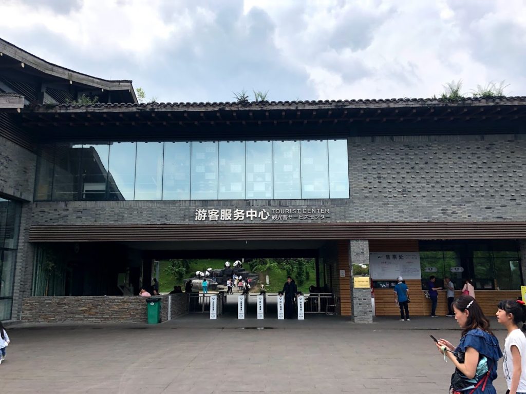 the entrance to the chengdu panda breeding research center
